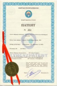 Патенты