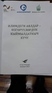Наши достижения