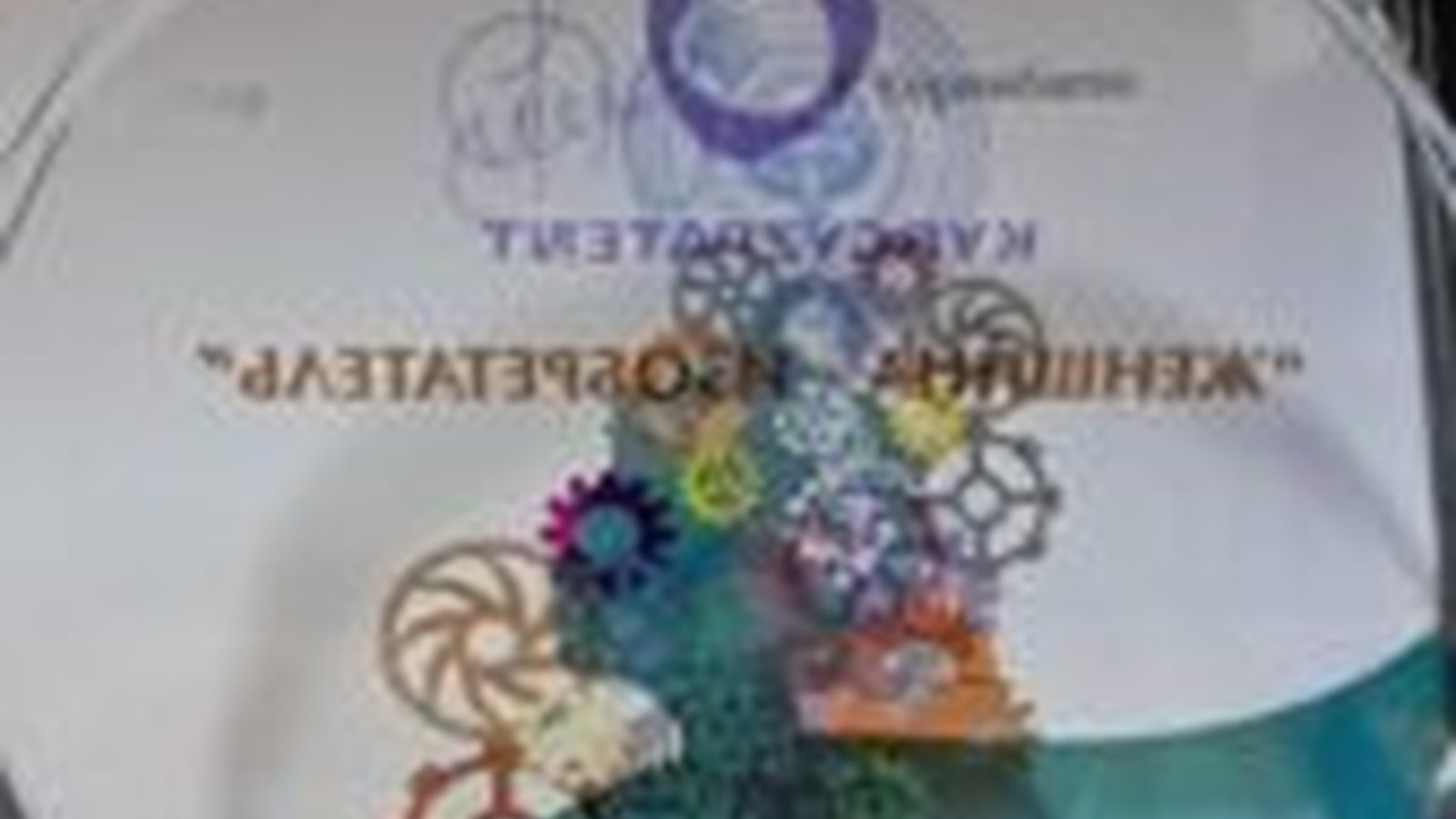 Наши достижения