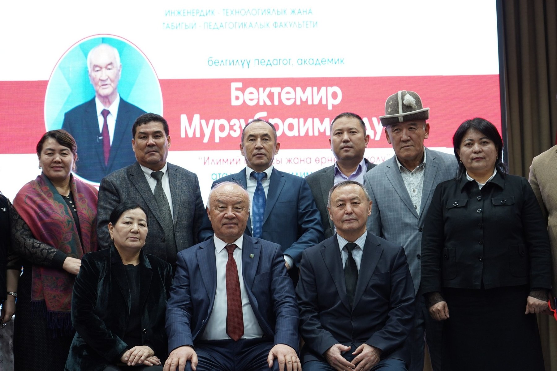 В КӨЭАУ прошёл международный научный семинар, посвящённый 85-летию академика Бектемира Мурзубраимова