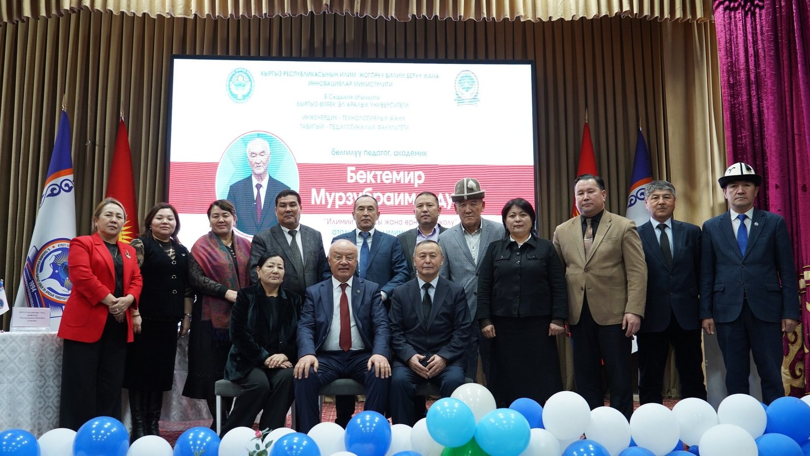 В КӨЭАУ прошёл международный научный семинар, посвящённый 85-летию академика Бектемира Мурзубраимова