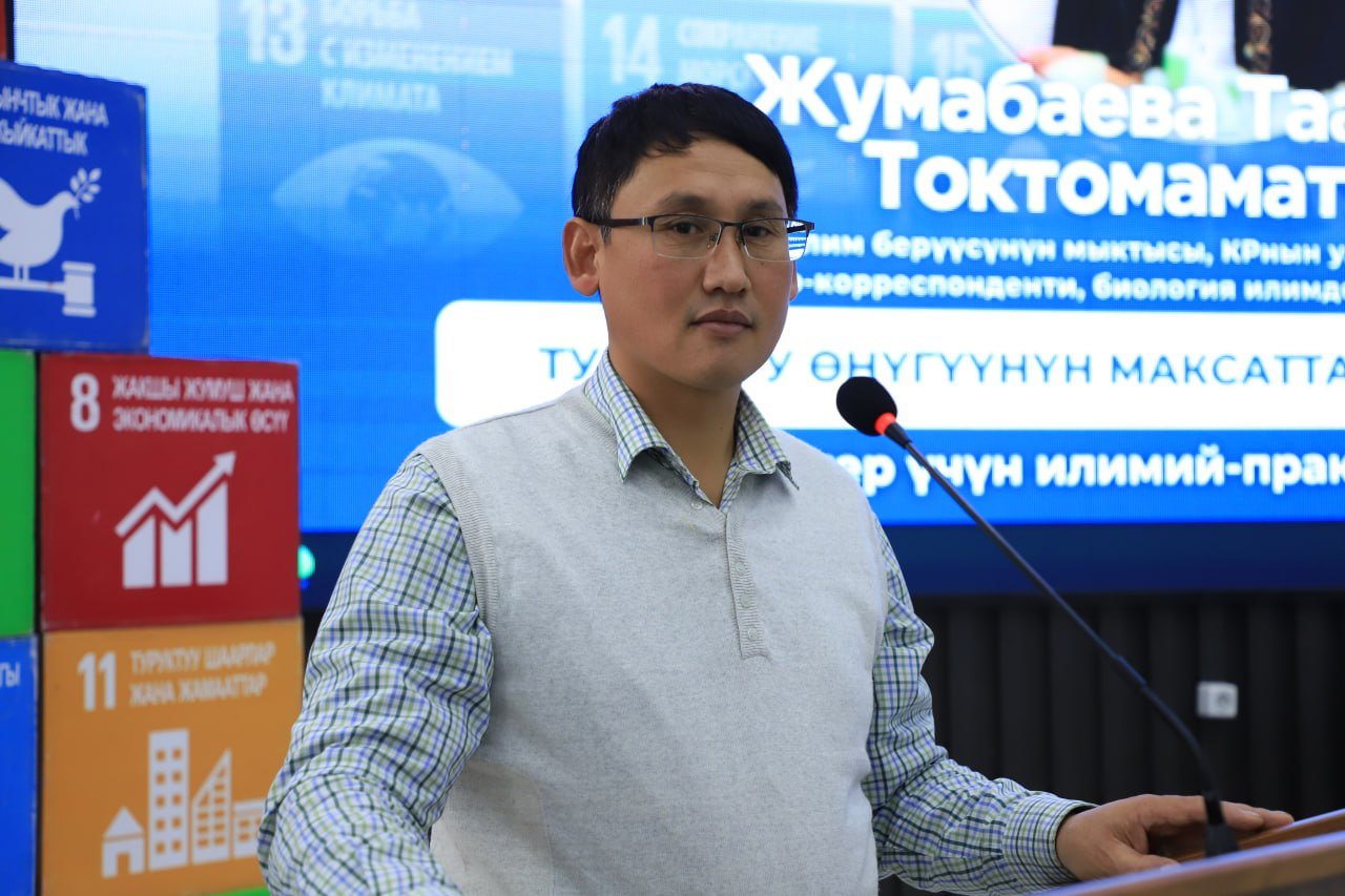 КР УИА мүчө-корреспонденти профессор Жумабаева Таасилкан Токтомаматовна "ТУРУКТУУ ӨНҮГҮҮНҮН МАКСАТТАРЫН ИШКЕ АШЫРУУ" боюнча семинар өттү.