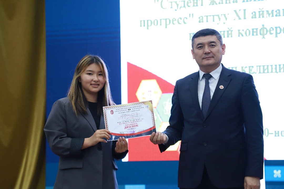 ОШМУДА “СТУДЕНТ ЖАНА ИЛИМИЙ-ТЕХНИКАЛЫК ПРОГРЕСС” АТТУУ XI АЙМАКТЫК СТУДЕНТТИК ИЛИМИЙ КОНФЕРЕНЦИЯ ӨТКӨРҮЛДҮ