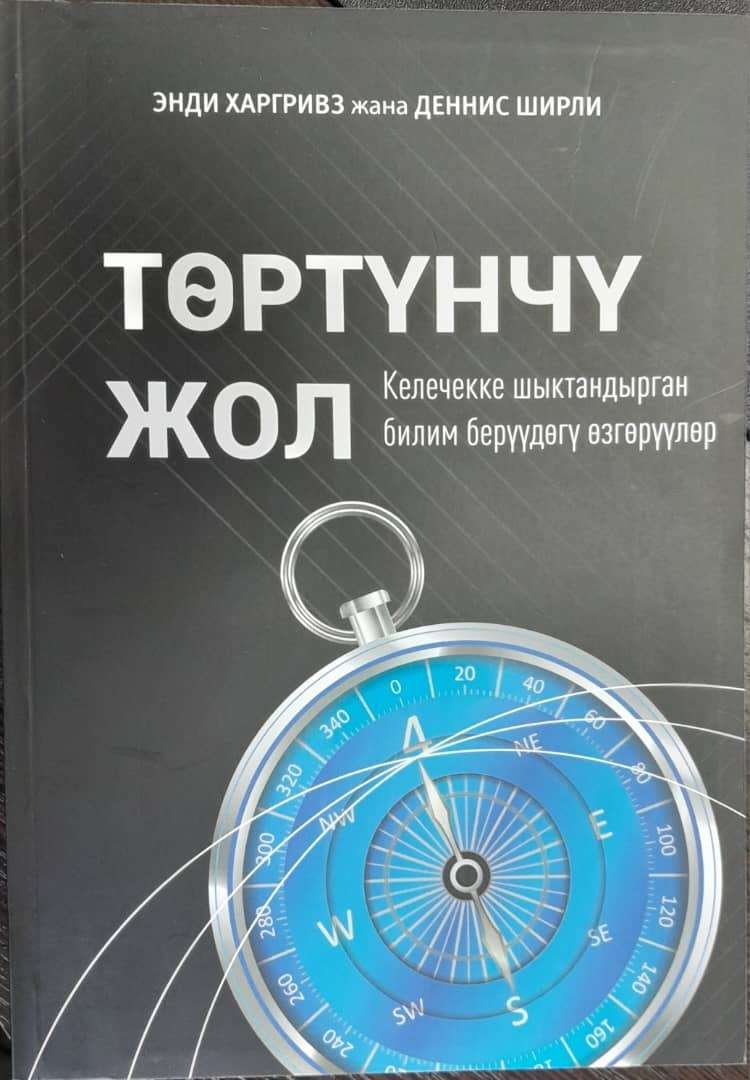 «PhD диссертацияга коюлган эл аралык талаптар» аталышындагы тегерек стол өткөрүлдү