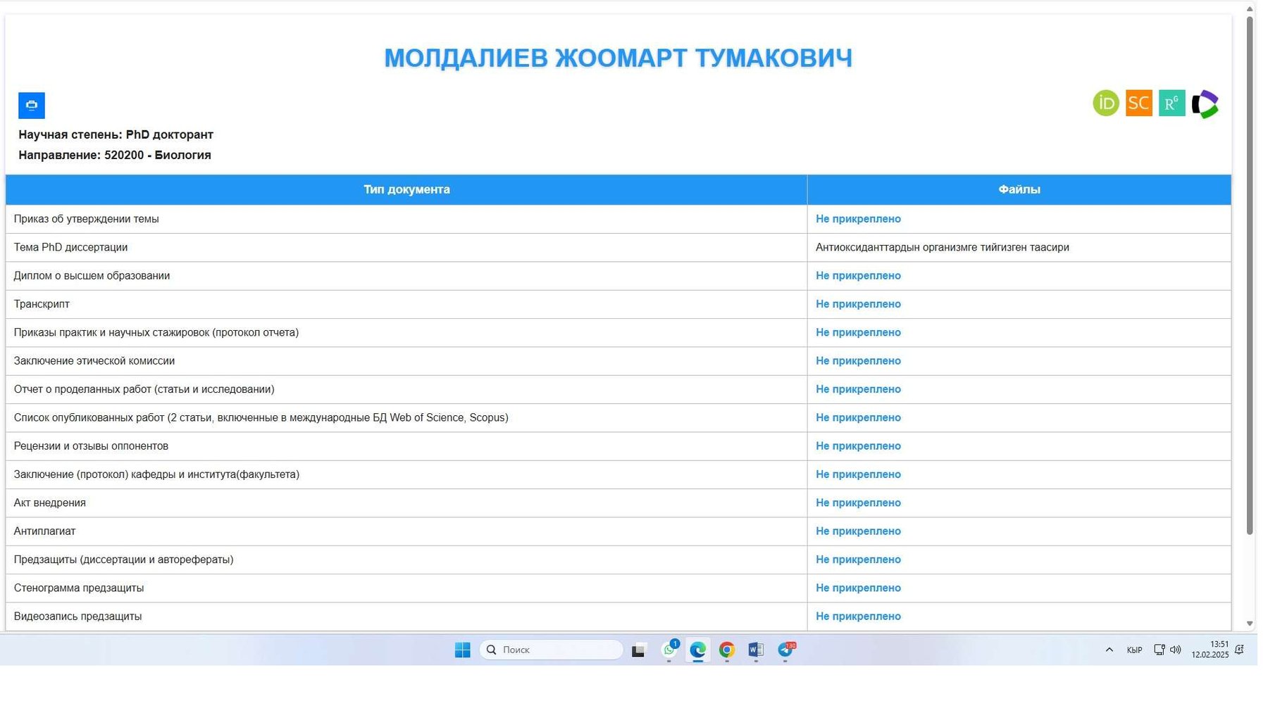ОШ МАМЛЕКЕТТИК УНИВЕРСИТЕТИНИН АСПИРАНТУРА ЖАНА ДОКТОРАНТУРА БӨЛҮМҮНҮН ИШМЕРДҮҮЛҮГҮ САНАРИПТЕШТИРИЛДИ
