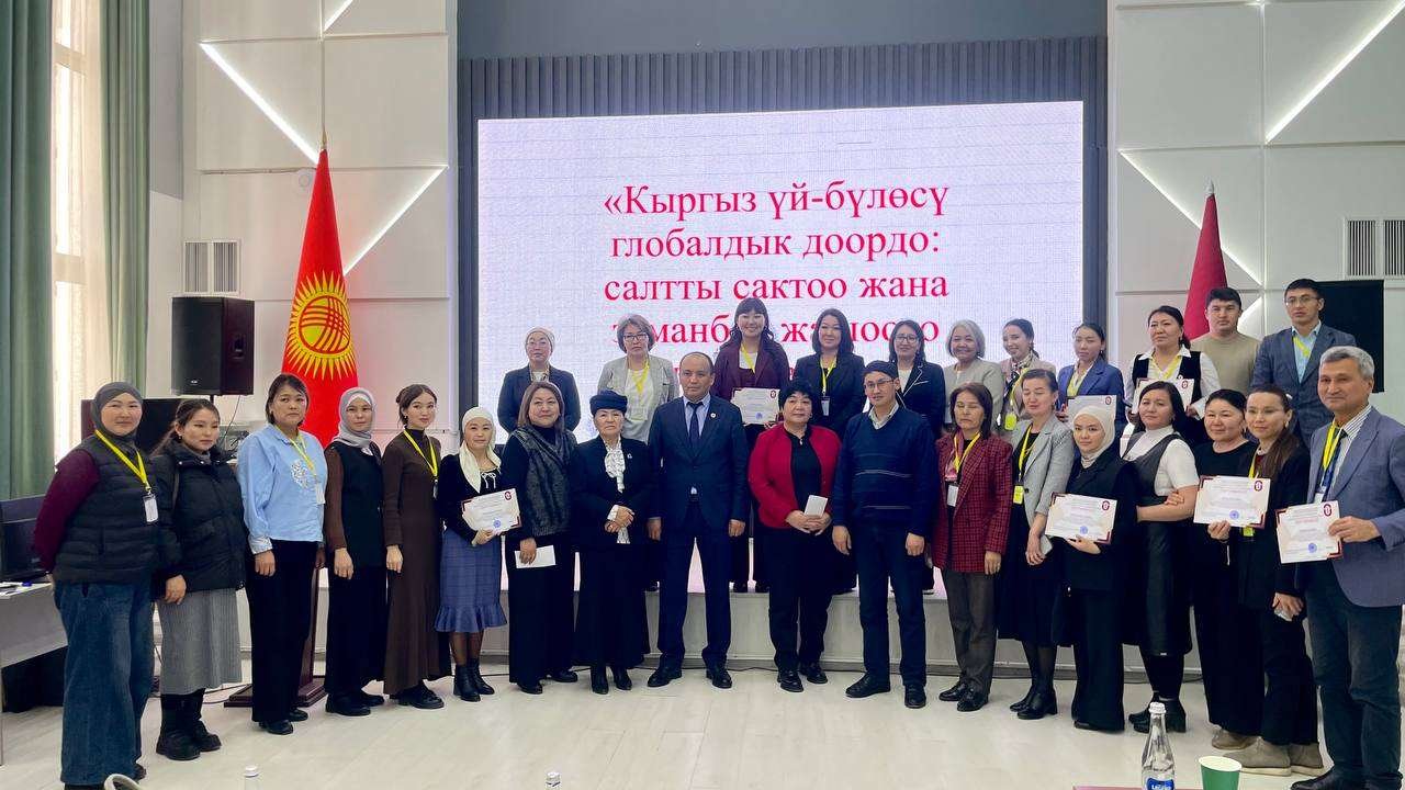 Аспиранттарга "Кыргыз үй бүлөөсүнүн баалуулуктарын сактоо, тарбия жана билим берүү менен глобалдаштыруу" аталышында тегерек стол өткөрүлдү