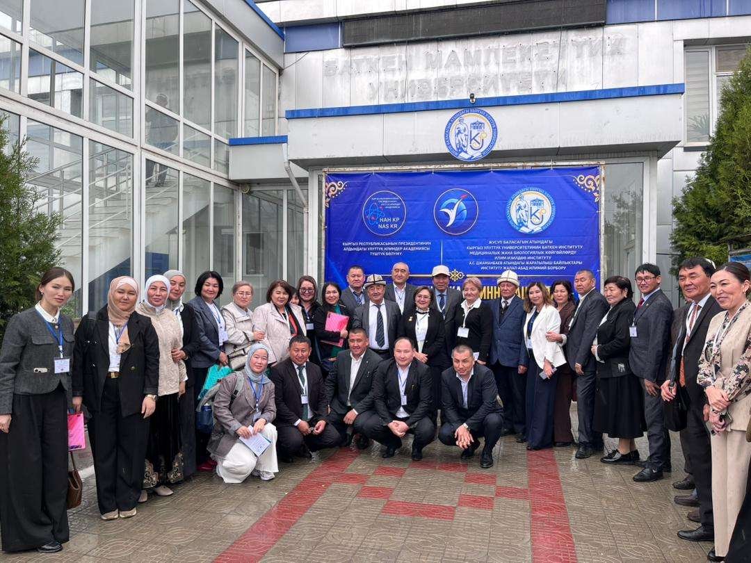 Баткен институтунда эл аларык конференция өткөрүлдү